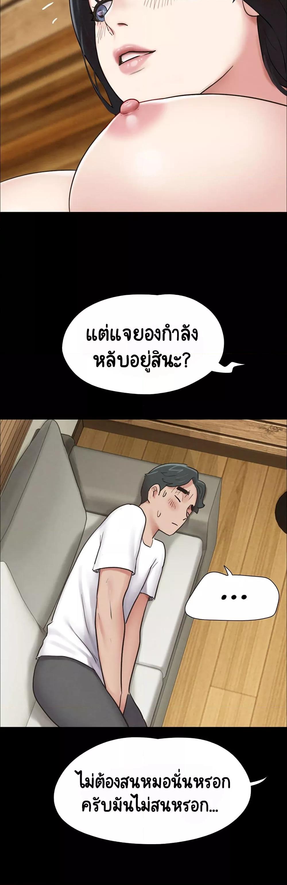 Soeun – Soeun – ตอนที่ 3 หน้า 13