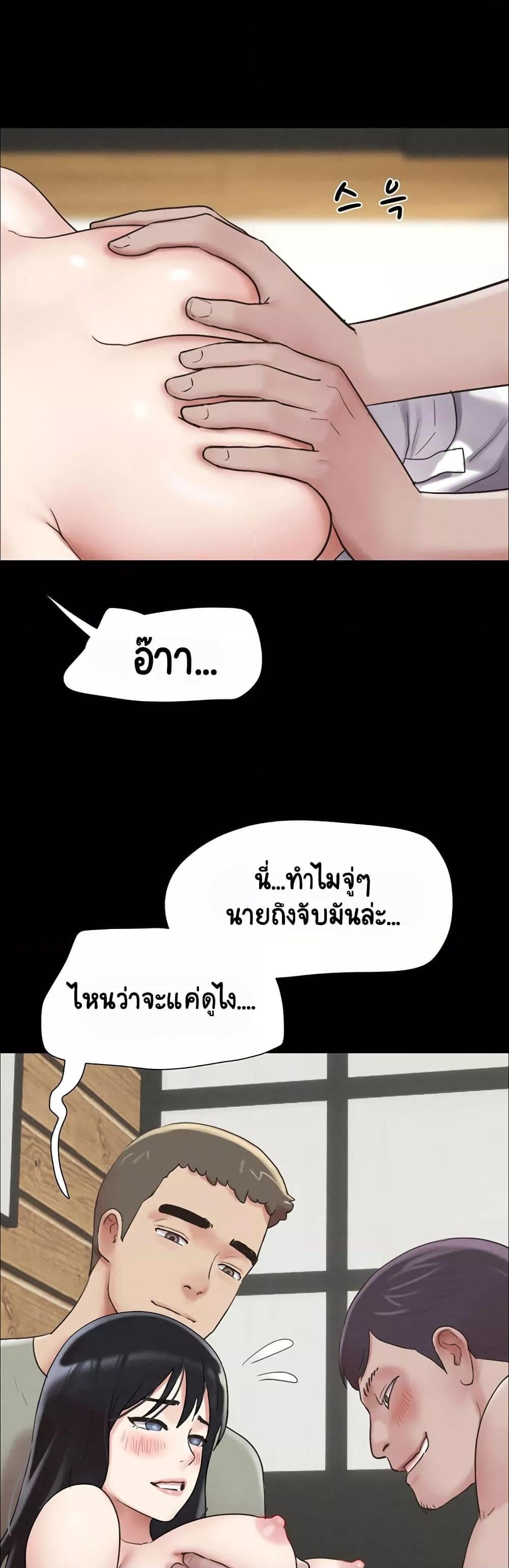 Soeun – Soeun – ตอนที่ 3 หน้า 14