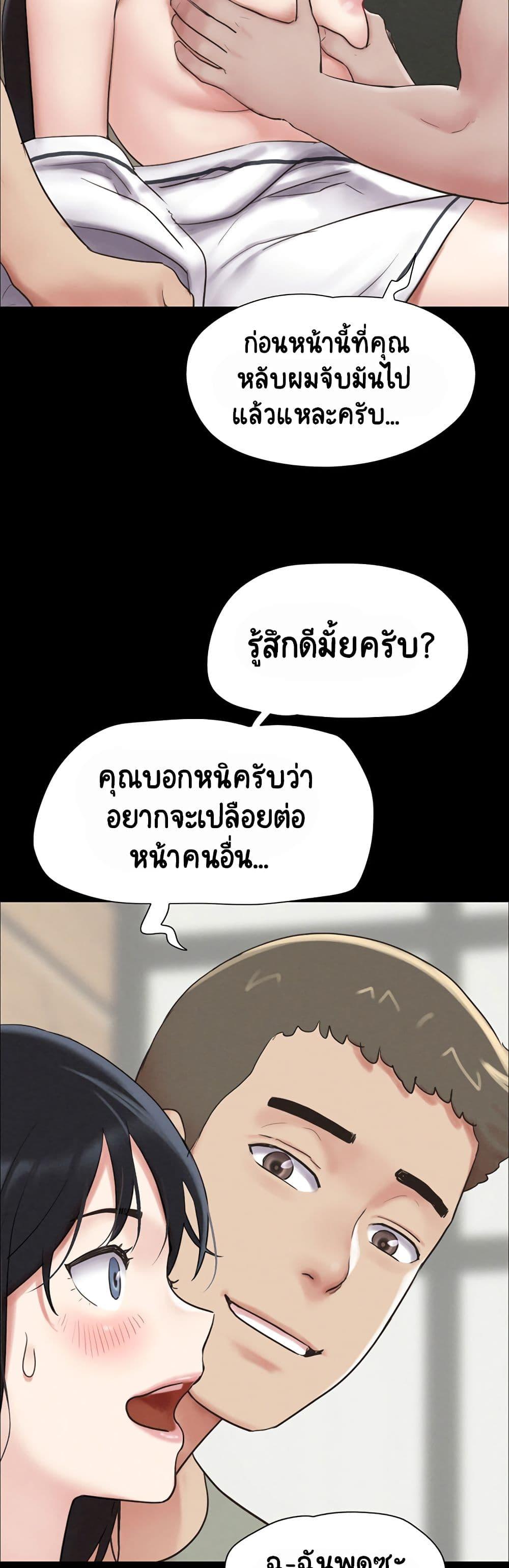 Soeun – Soeun – ตอนที่ 3 หน้า 15