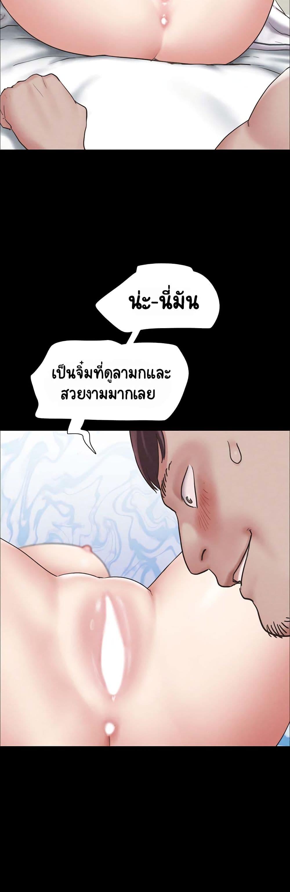 Soeun – Soeun – ตอนที่ 3 หน้า 25