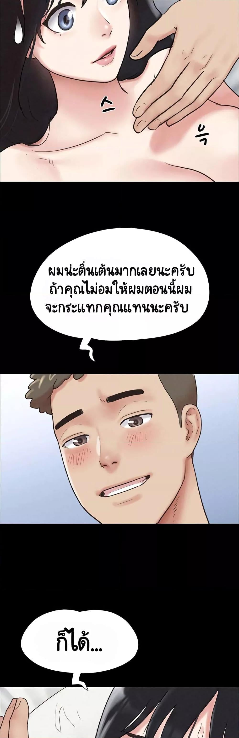 Soeun – Soeun – ตอนที่ 3 หน้า 38