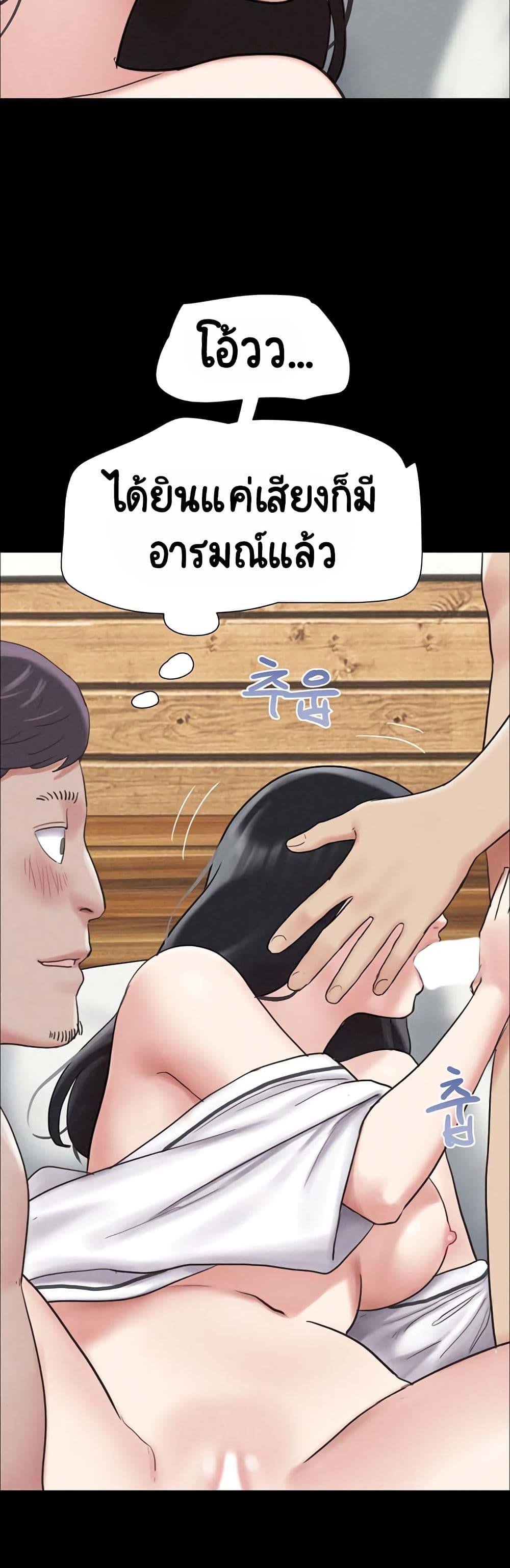 Soeun – Soeun – ตอนที่ 3 หน้า 40