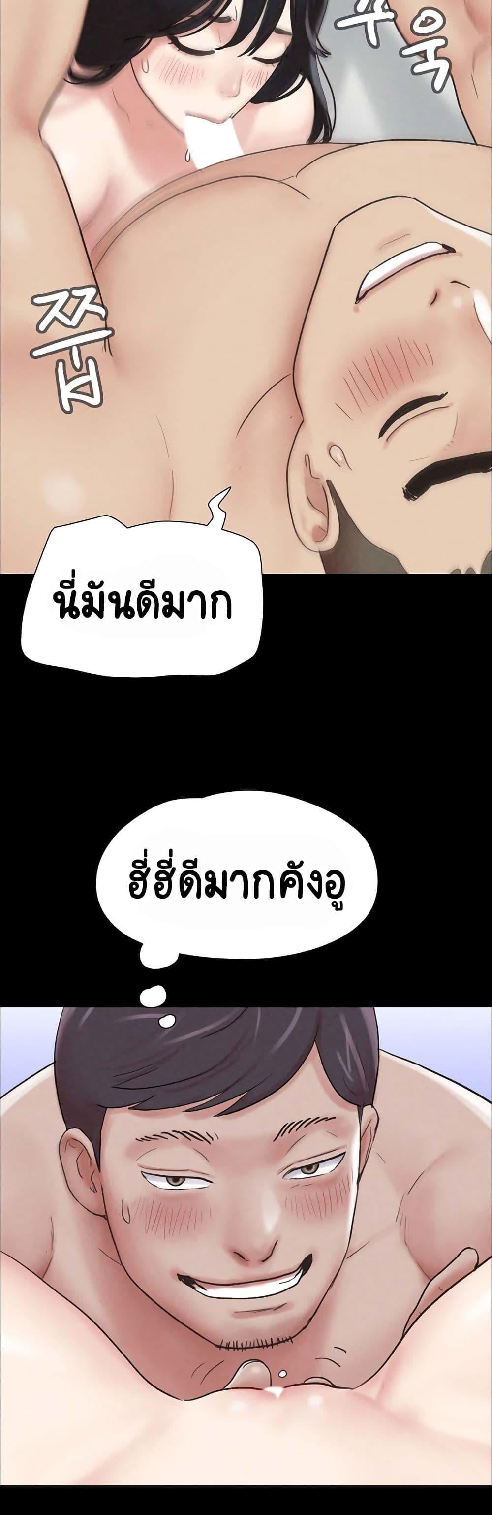 Soeun – Soeun – ตอนที่ 3 หน้า 44