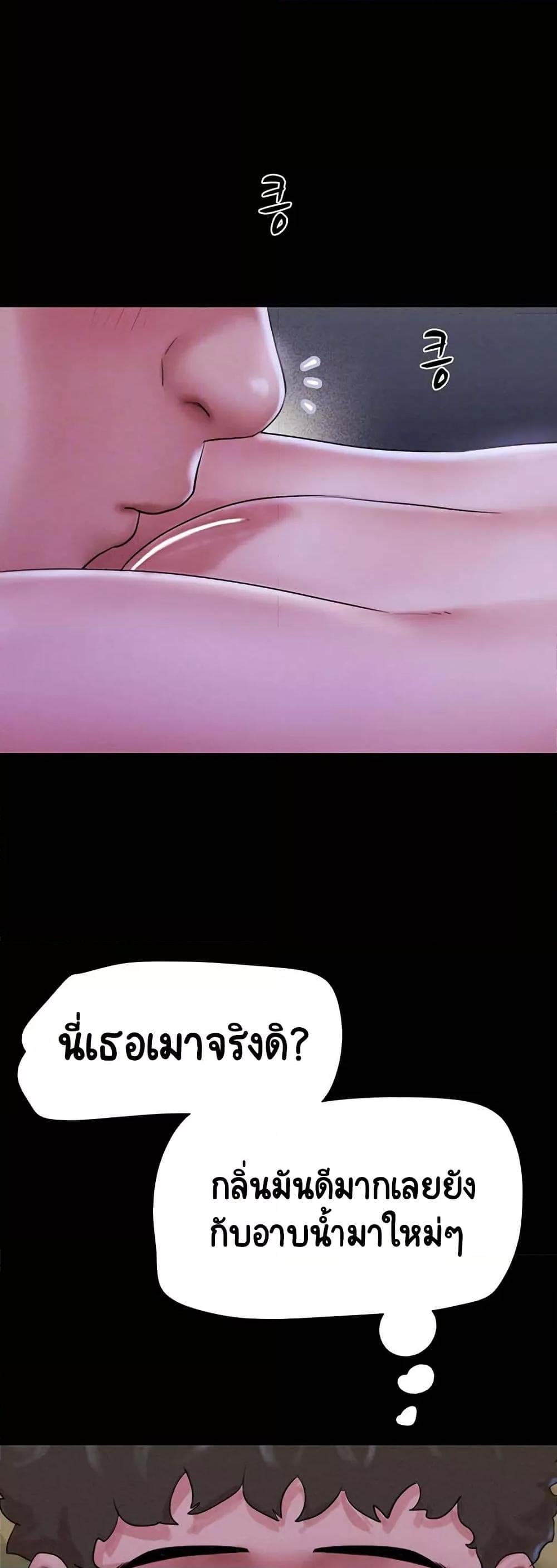 Soeun – Soeun – ตอนที่ 30 หน้า 8