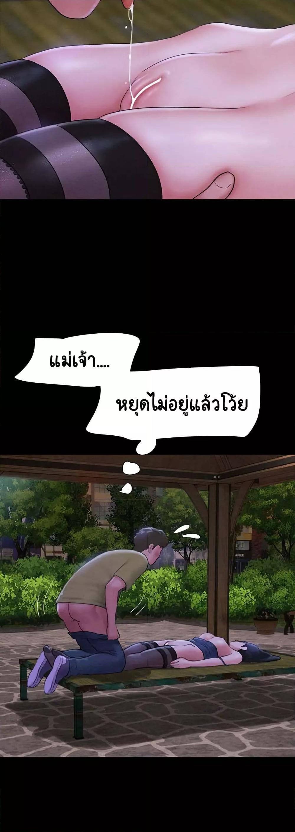 Soeun – Soeun – ตอนที่ 30 หน้า 12