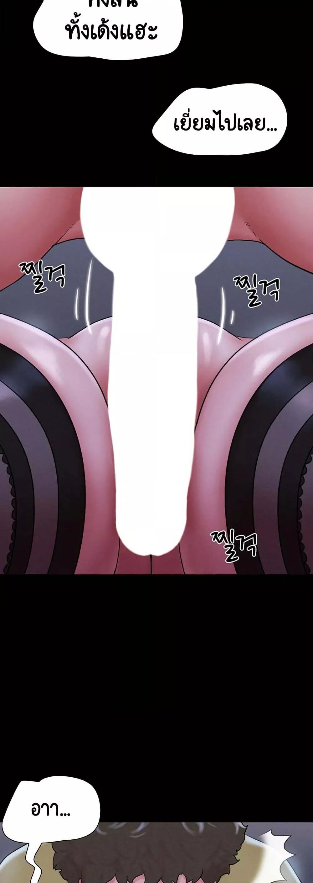 Soeun – Soeun – ตอนที่ 30 หน้า 15