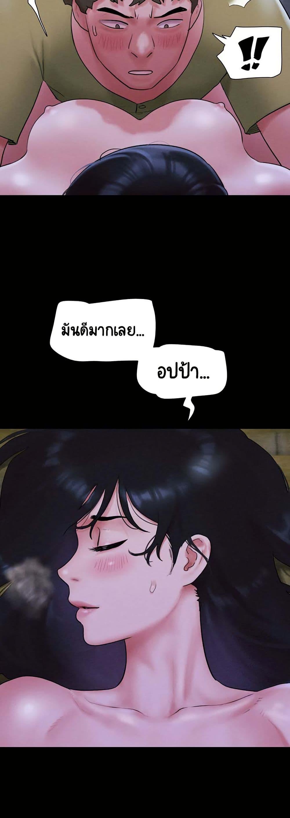 Soeun – Soeun – ตอนที่ 30 หน้า 16