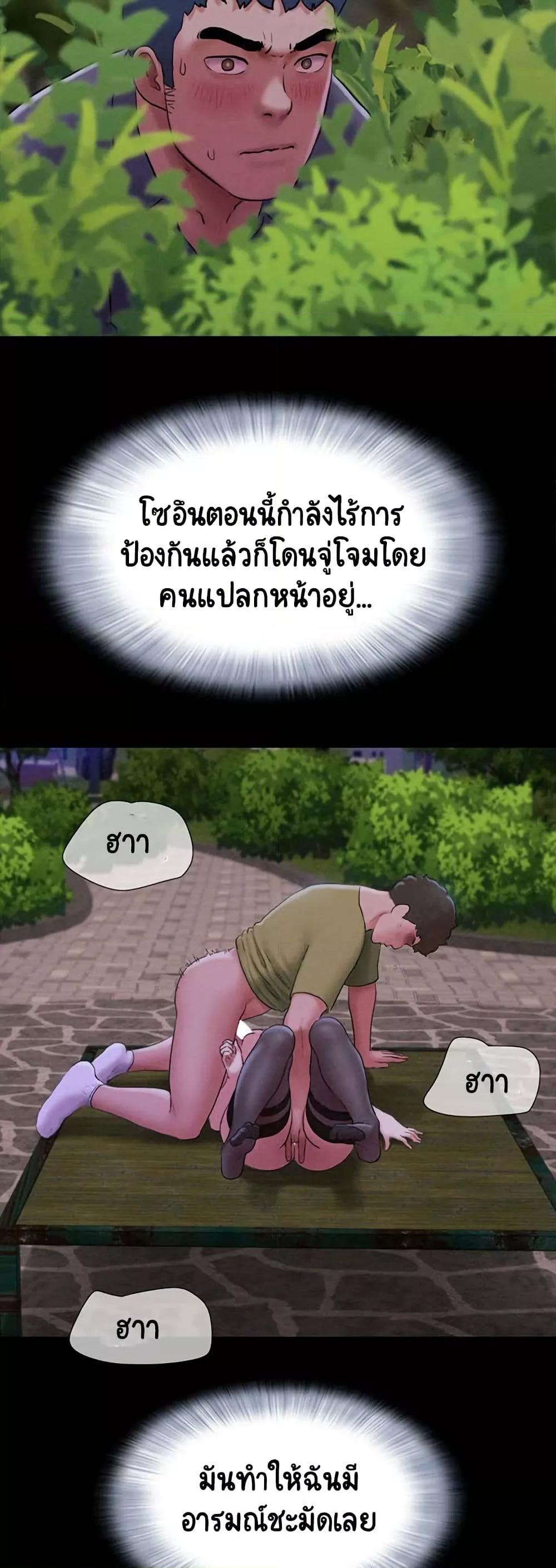 Soeun – Soeun – ตอนที่ 30 หน้า 25