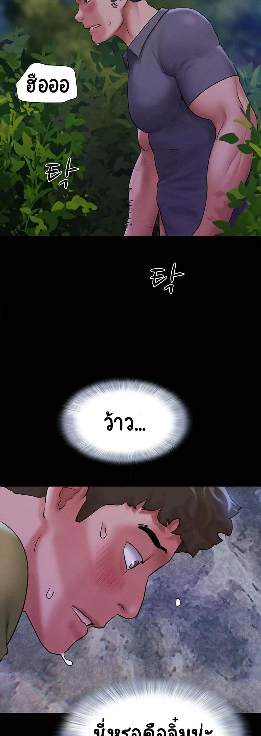 Soeun – Soeun – ตอนที่ 30 หน้า 40