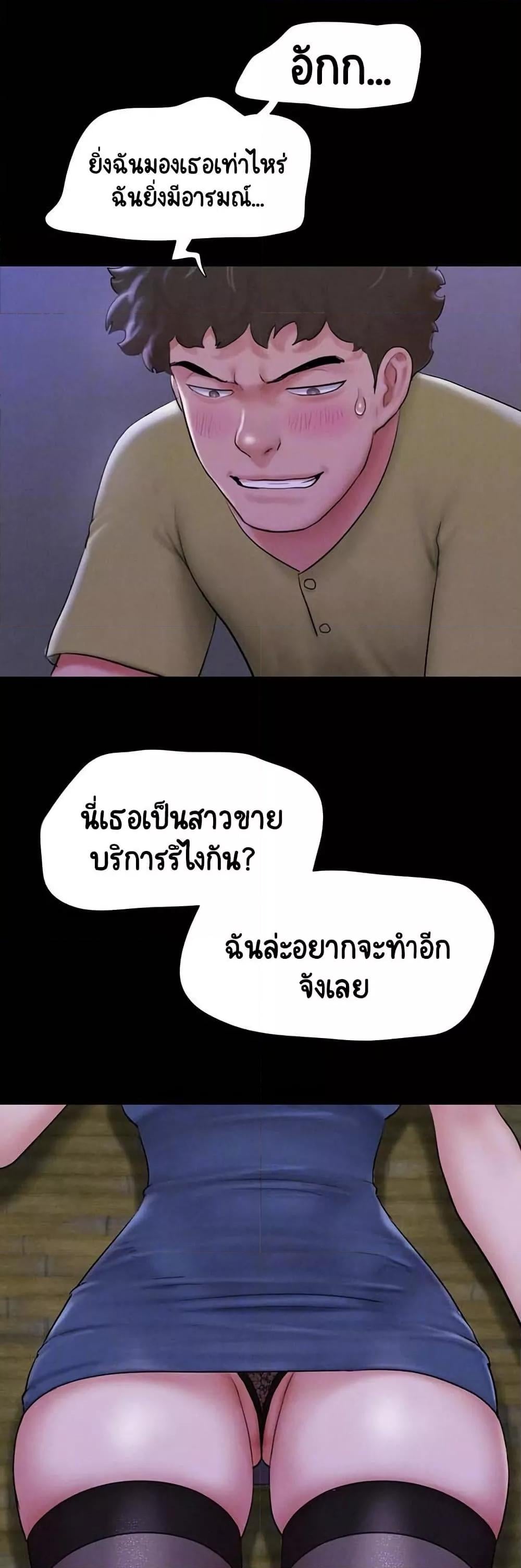 Soeun – Soeun – ตอนที่ 31 หน้า 3