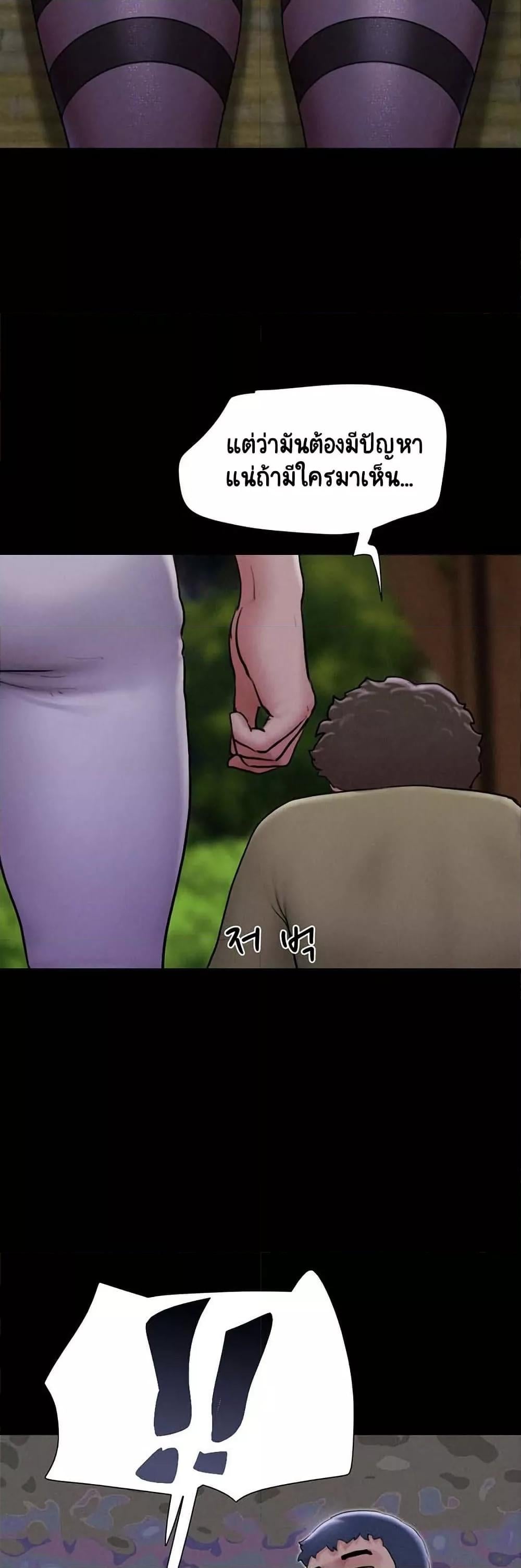 Soeun – Soeun – ตอนที่ 31 หน้า 4
