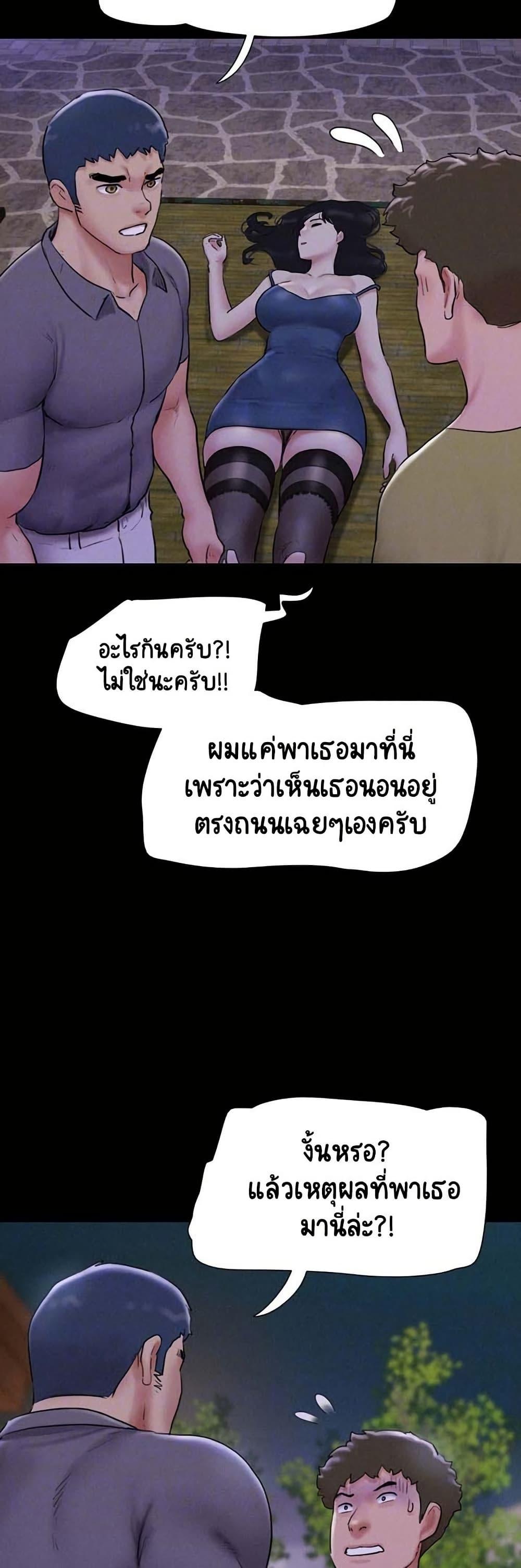 Soeun – Soeun – ตอนที่ 31 หน้า 8