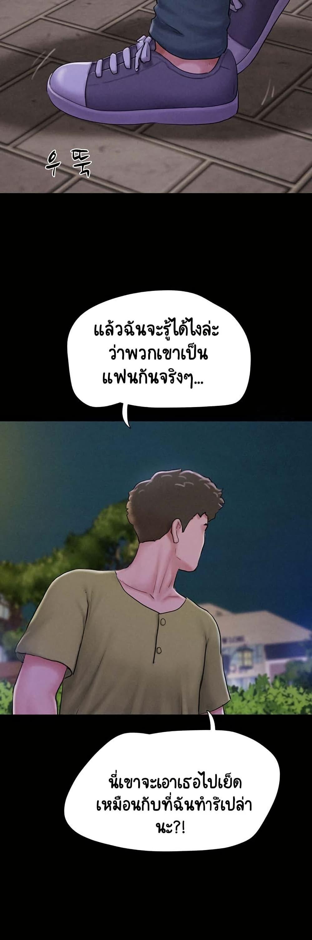 Soeun – Soeun – ตอนที่ 31 หน้า 15