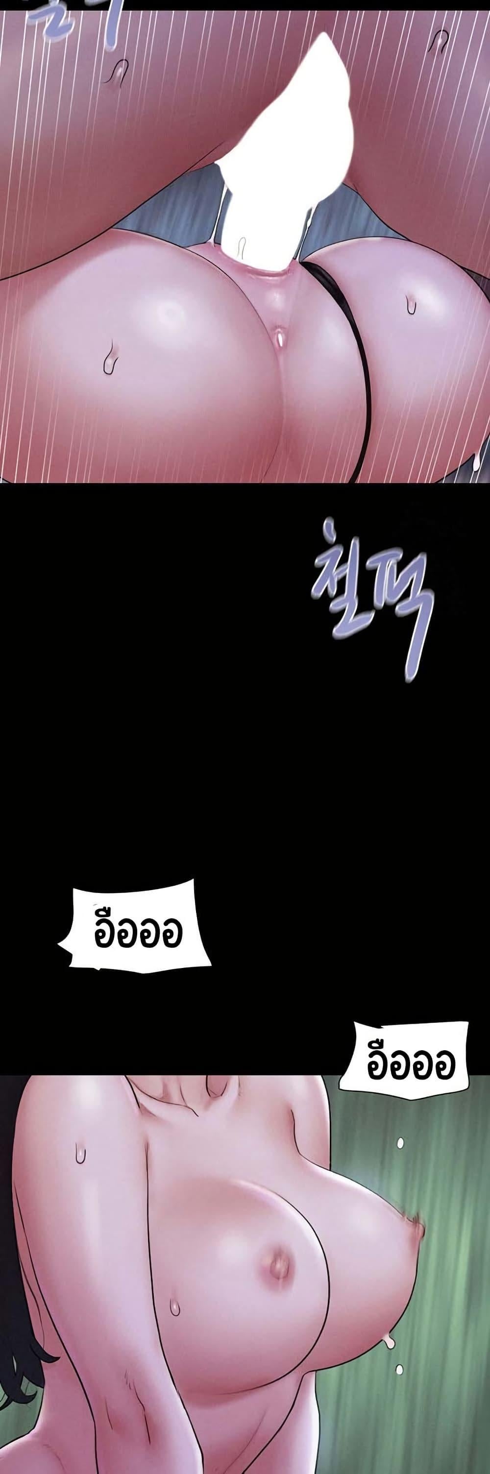 Soeun – Soeun – ตอนที่ 31 หน้า 22