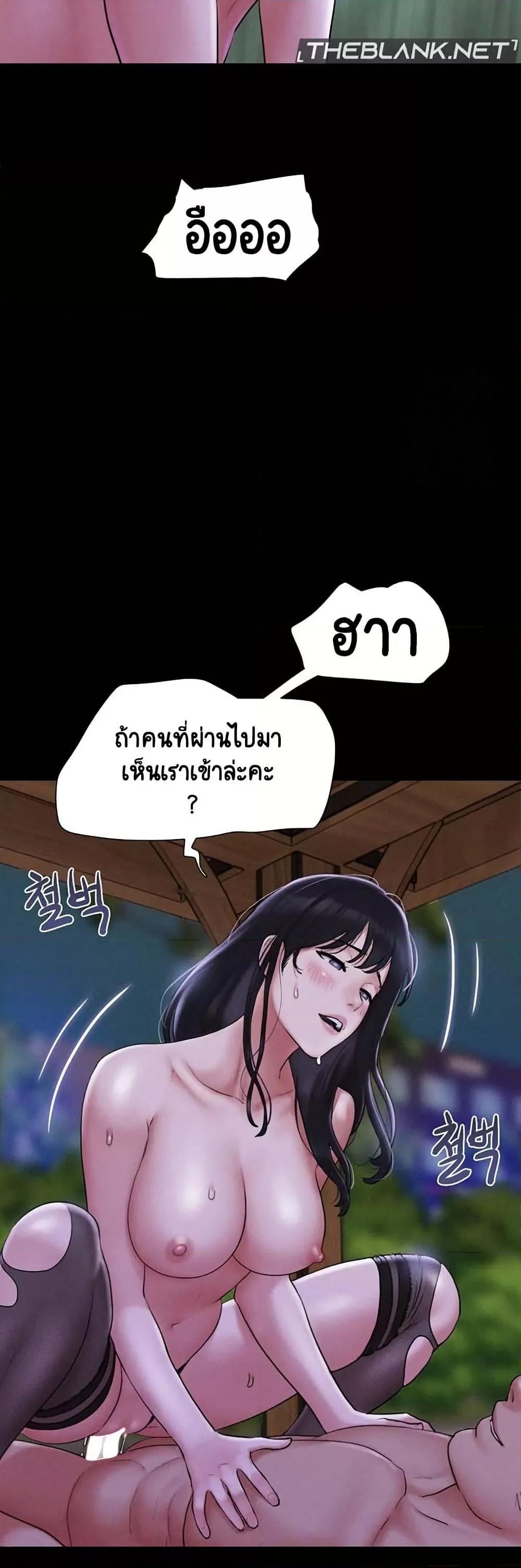 Soeun – Soeun – ตอนที่ 31 หน้า 23