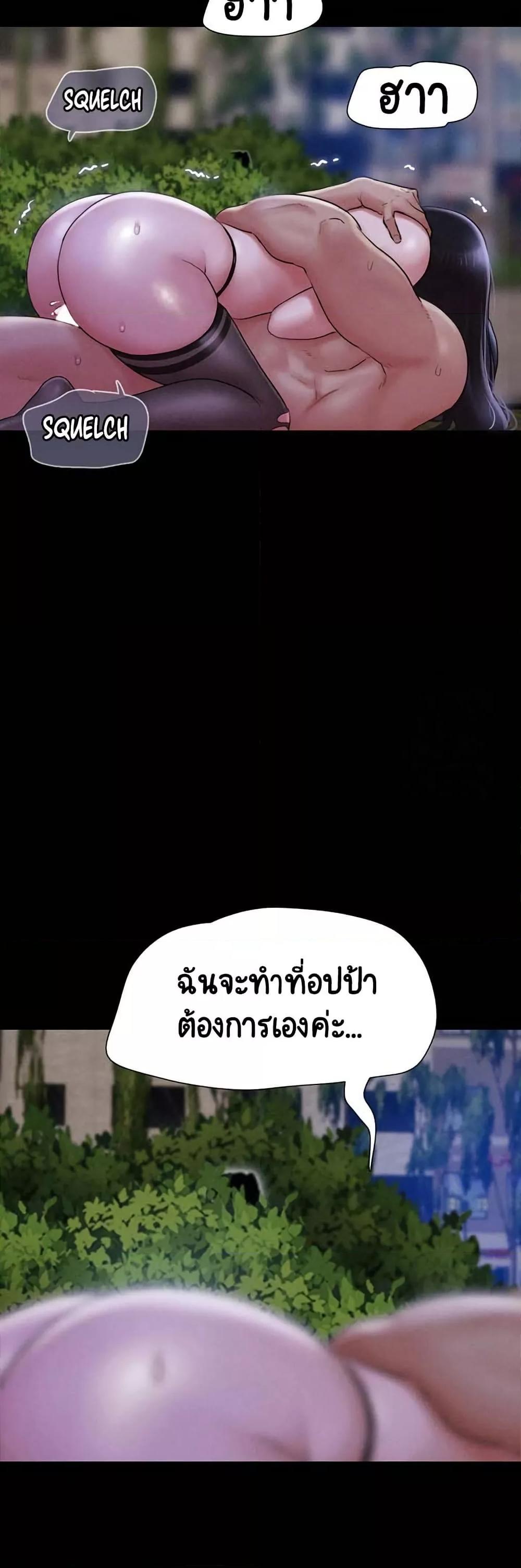 Soeun – Soeun – ตอนที่ 31 หน้า 28