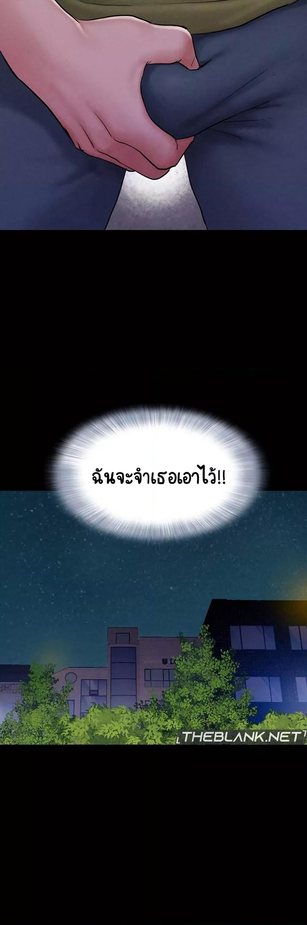 Soeun – Soeun – ตอนที่ 31 หน้า 30