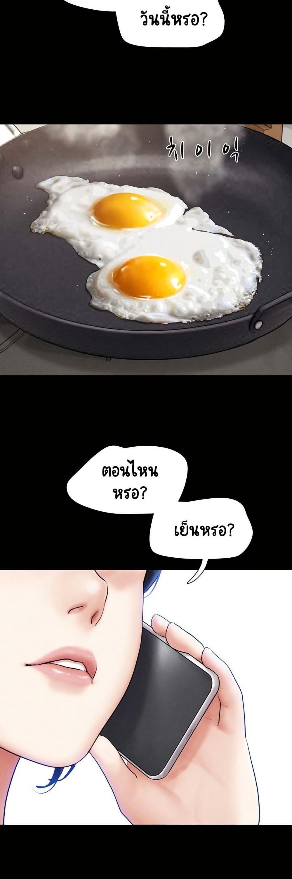 Soeun – Soeun – ตอนที่ 31 หน้า 32