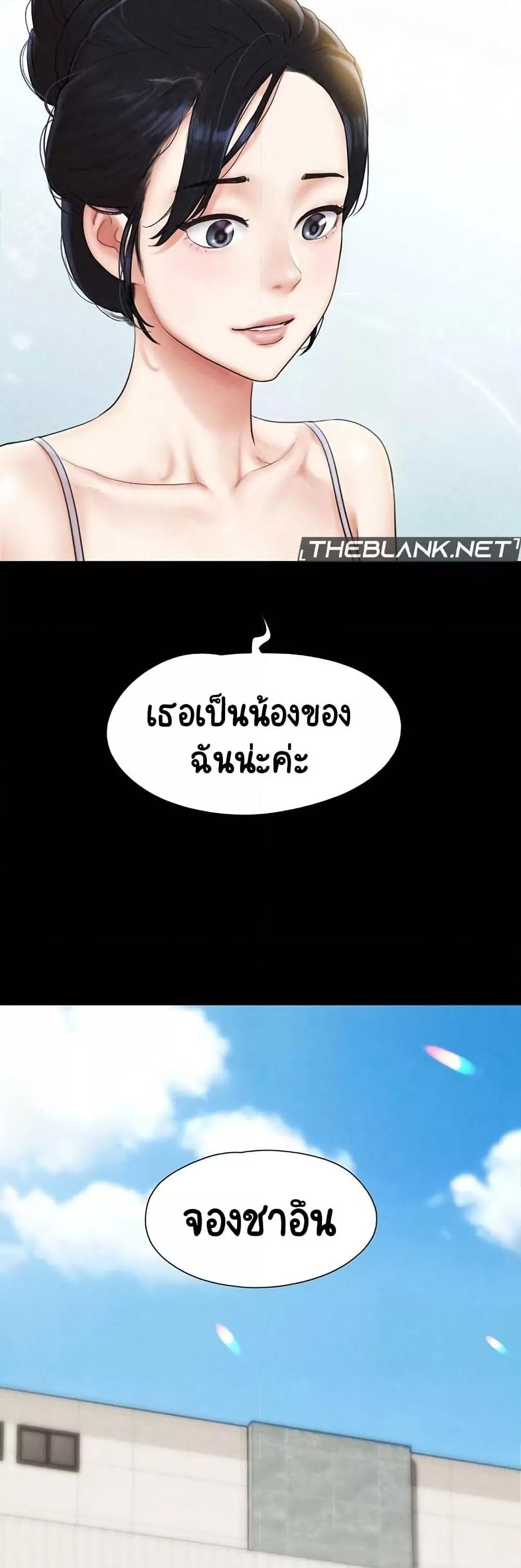Soeun – Soeun – ตอนที่ 31 หน้า 36