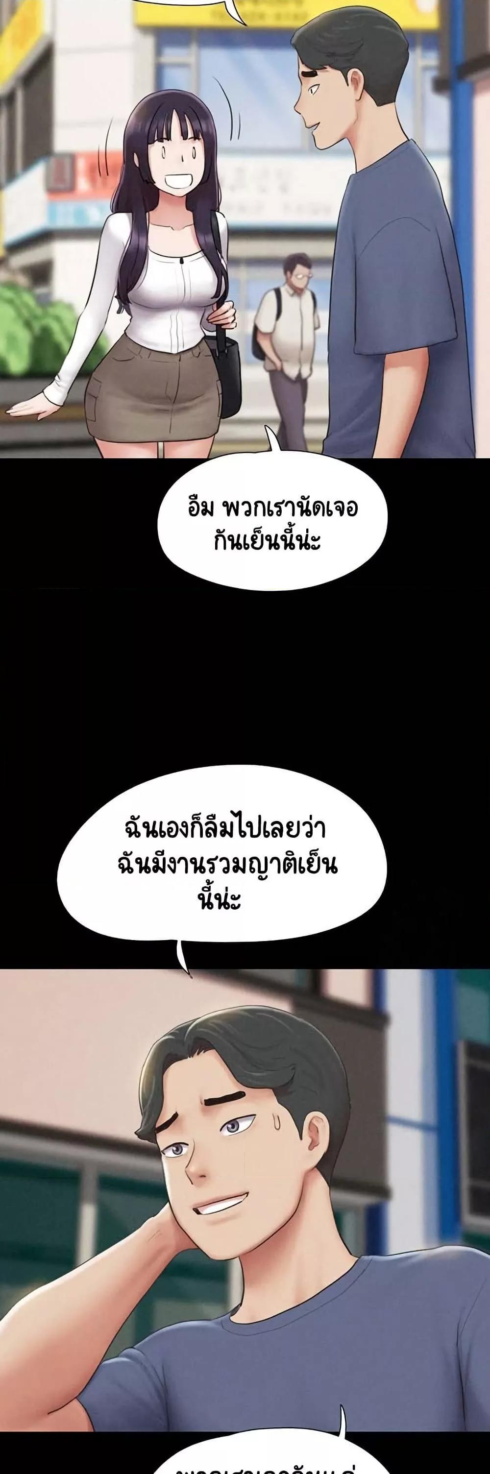Soeun – Soeun – ตอนที่ 31 หน้า 38