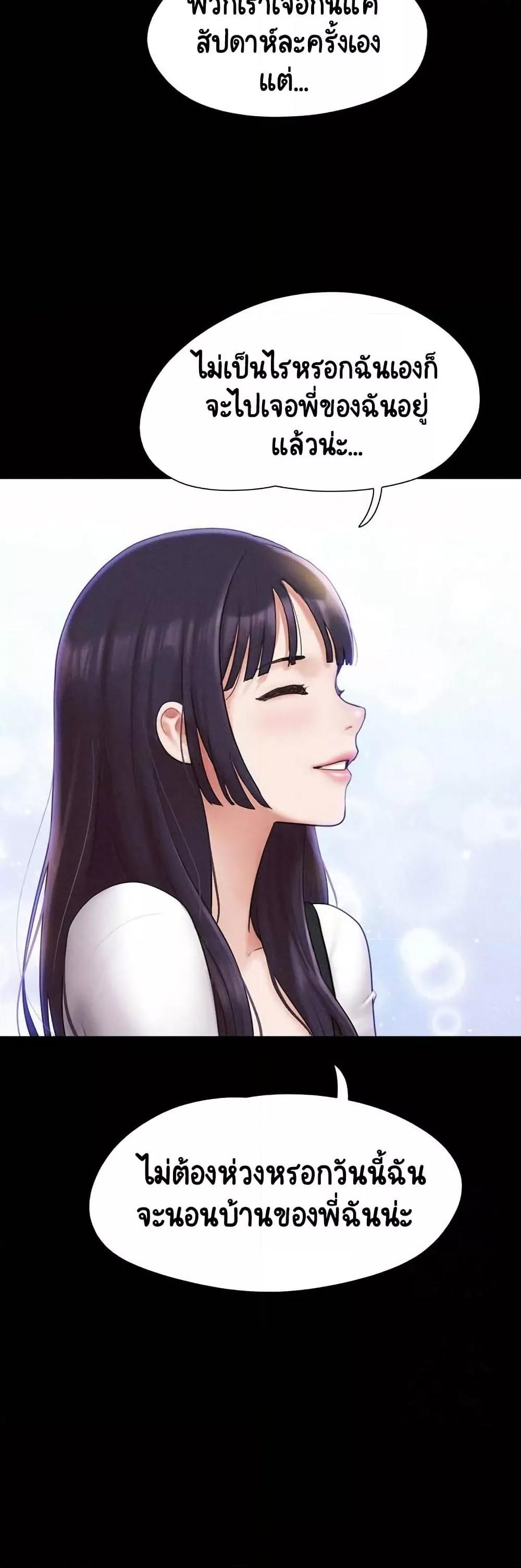 Soeun – Soeun – ตอนที่ 31 หน้า 39