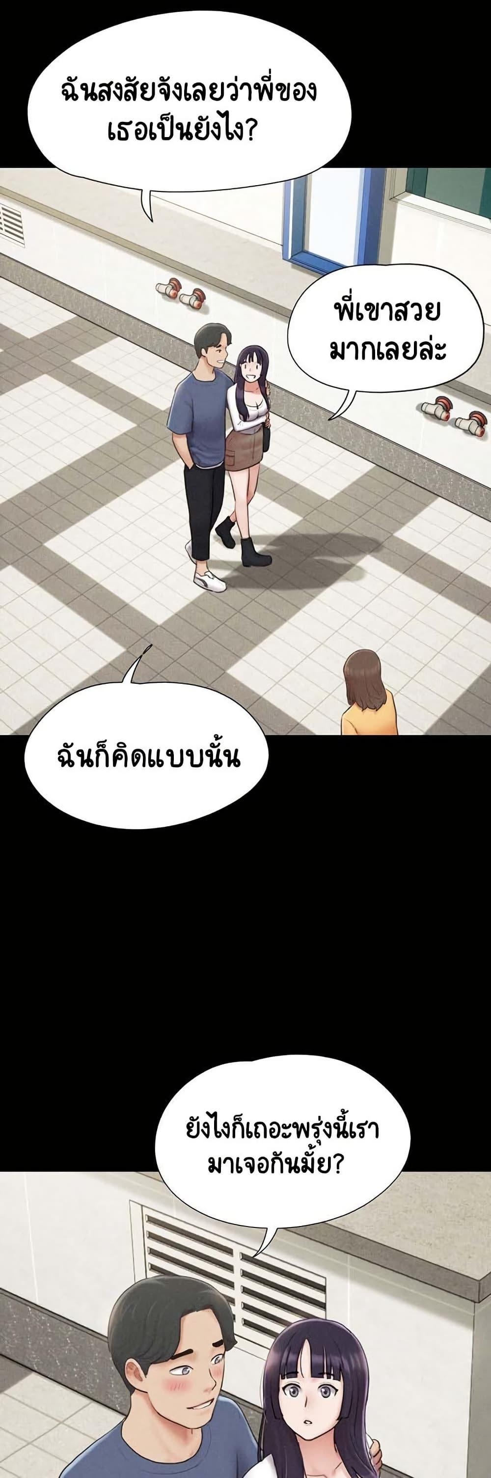 Soeun – Soeun – ตอนที่ 31 หน้า 40