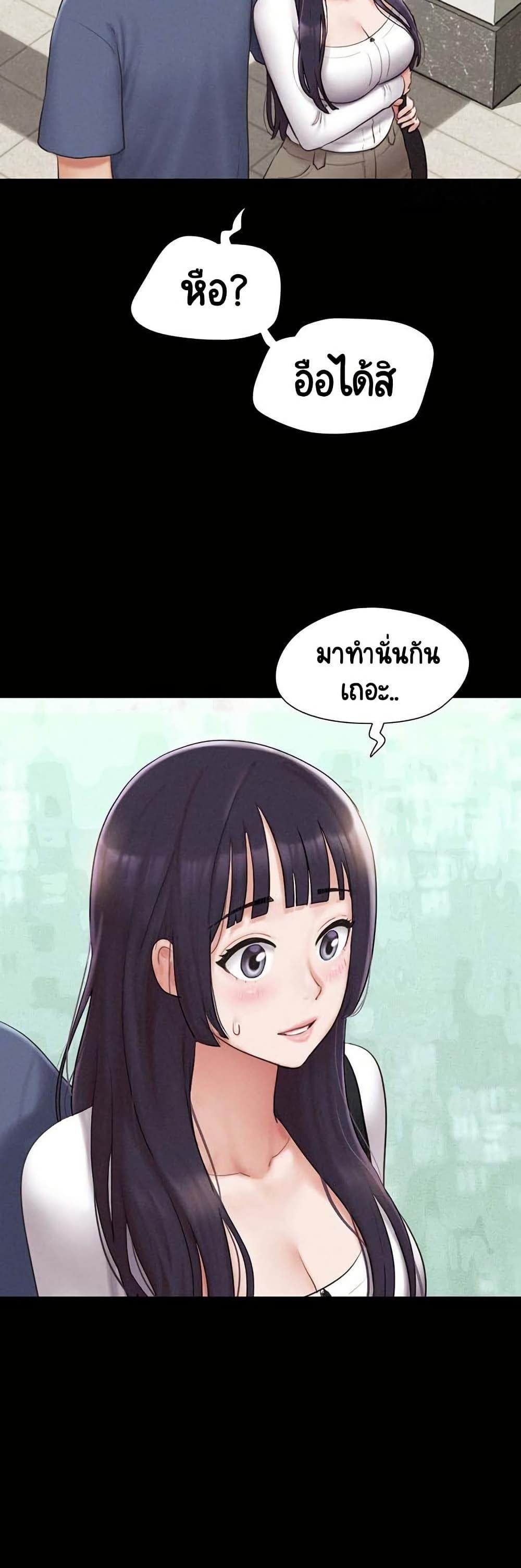 Soeun – Soeun – ตอนที่ 31 หน้า 41
