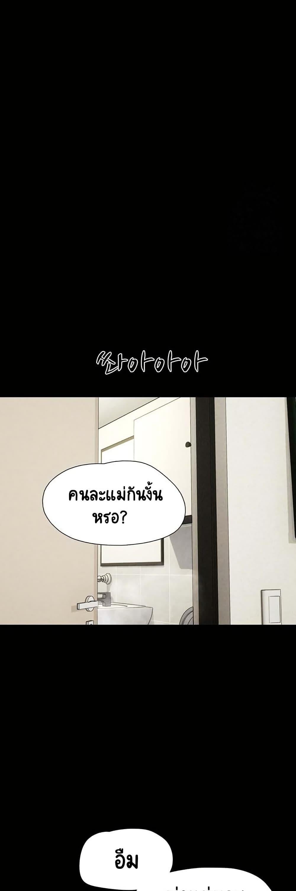 Soeun – Soeun – ตอนที่ 31 หน้า 42