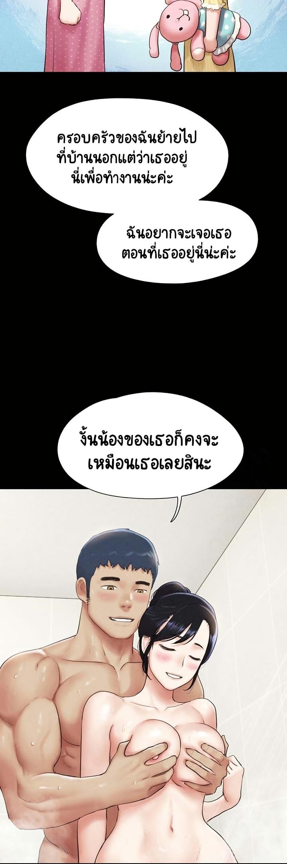 Soeun – Soeun – ตอนที่ 31 หน้า 44