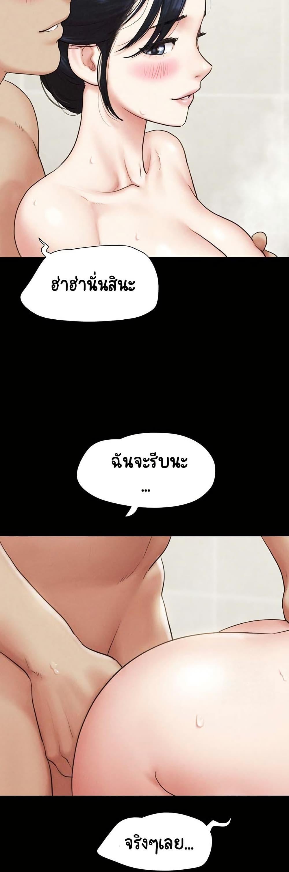 Soeun – Soeun – ตอนที่ 31 หน้า 48