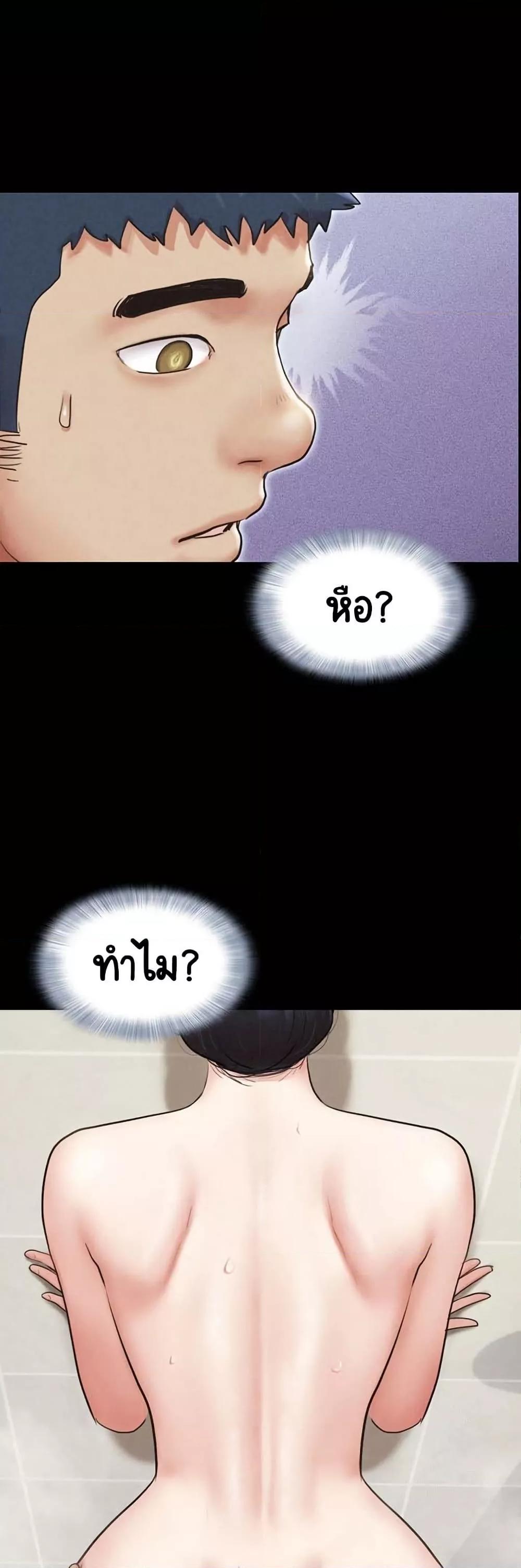 Soeun – Soeun – ตอนที่ 31 หน้า 49