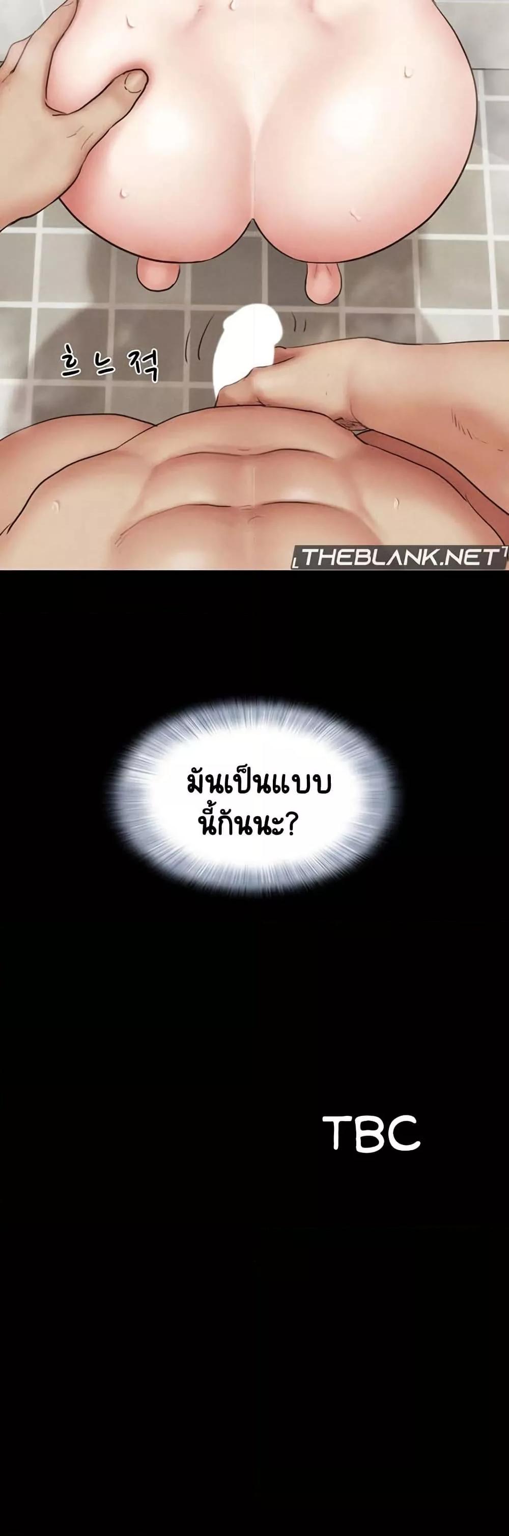 Soeun – Soeun – ตอนที่ 31 หน้า 50