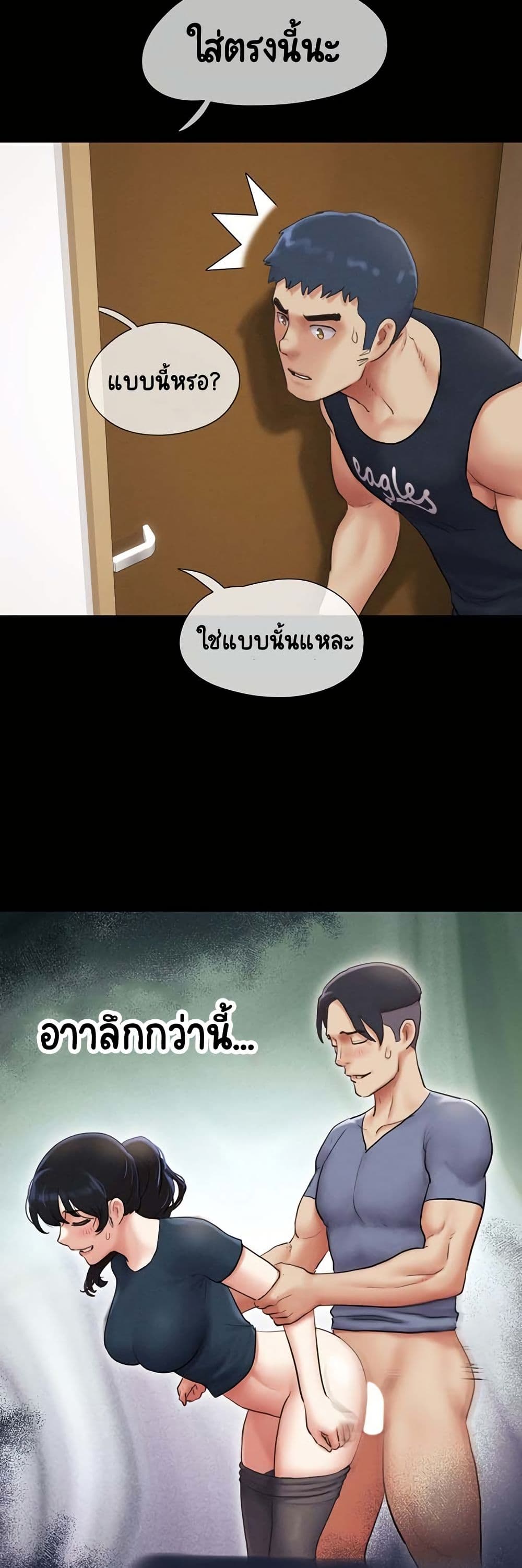 Soeun – Soeun – ตอนที่ 32 หน้า 8