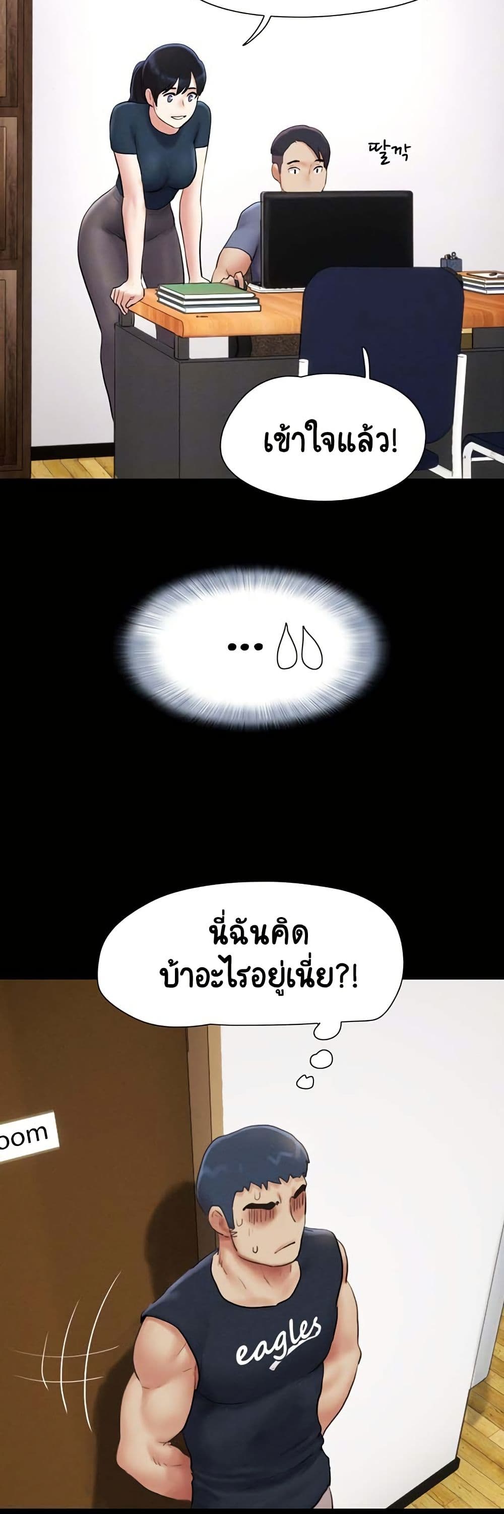Soeun – Soeun – ตอนที่ 32 หน้า 10