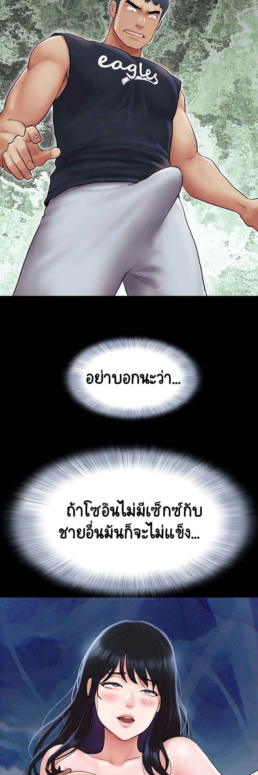 Soeun – Soeun – ตอนที่ 32 หน้า 12
