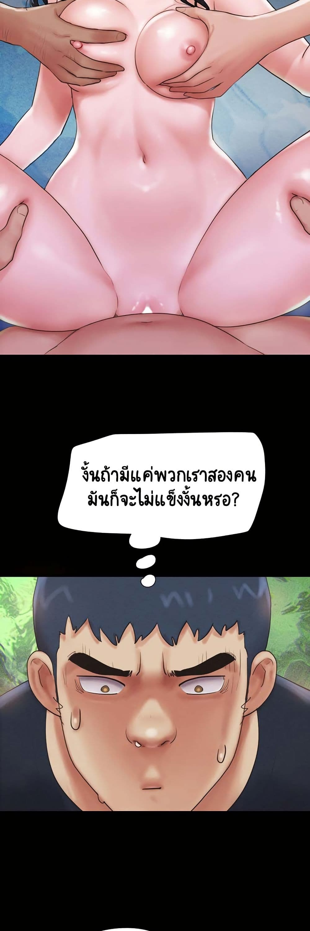 Soeun – Soeun – ตอนที่ 32 หน้า 13