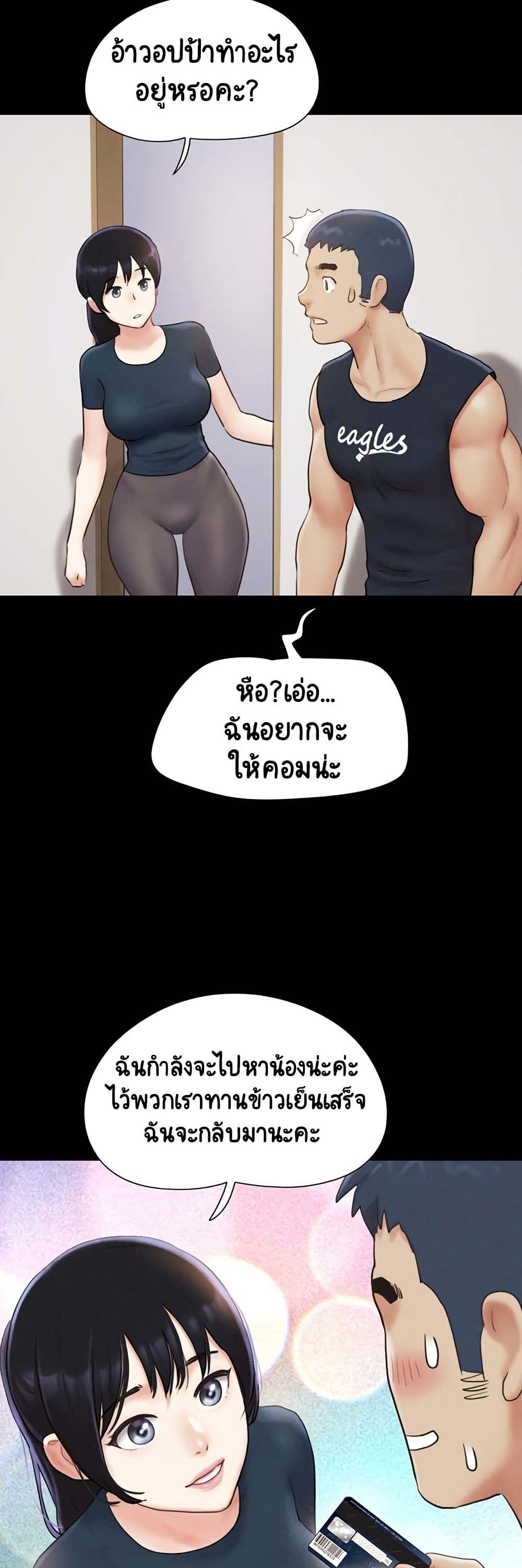 Soeun – Soeun – ตอนที่ 32 หน้า 14