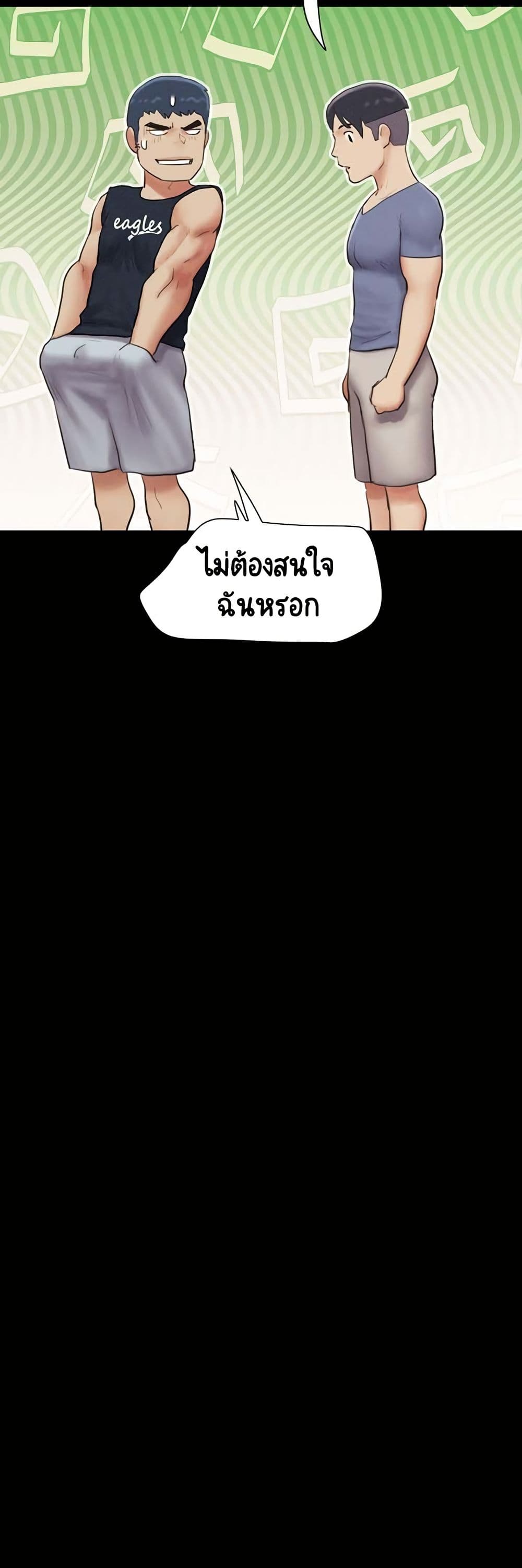 Soeun – Soeun – ตอนที่ 32 หน้า 16
