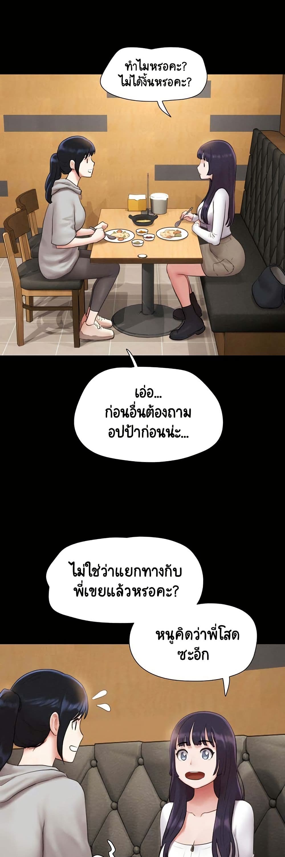 Soeun – Soeun – ตอนที่ 32 หน้า 18