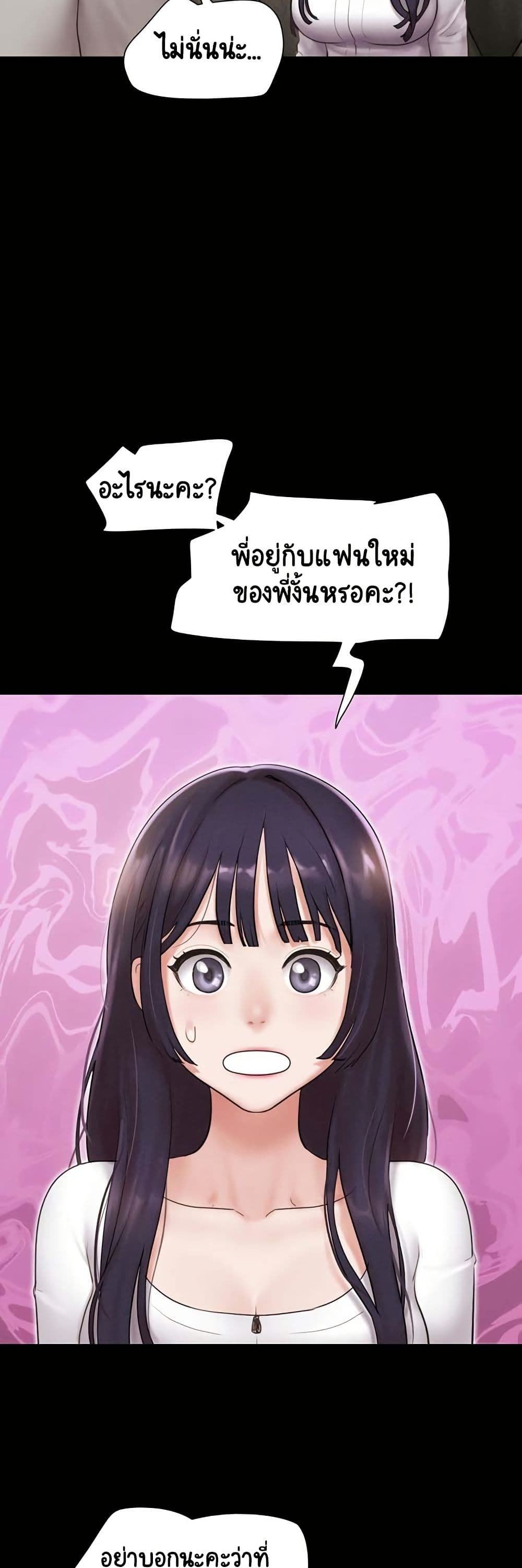 Soeun – Soeun – ตอนที่ 32 หน้า 19