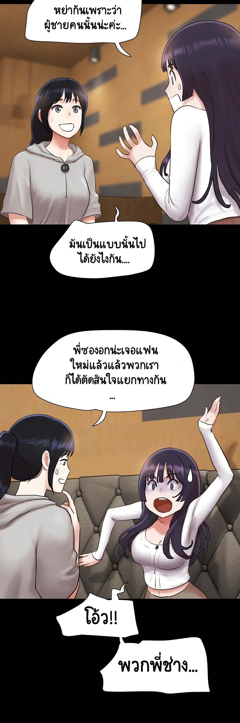 Soeun – Soeun – ตอนที่ 32 หน้า 20