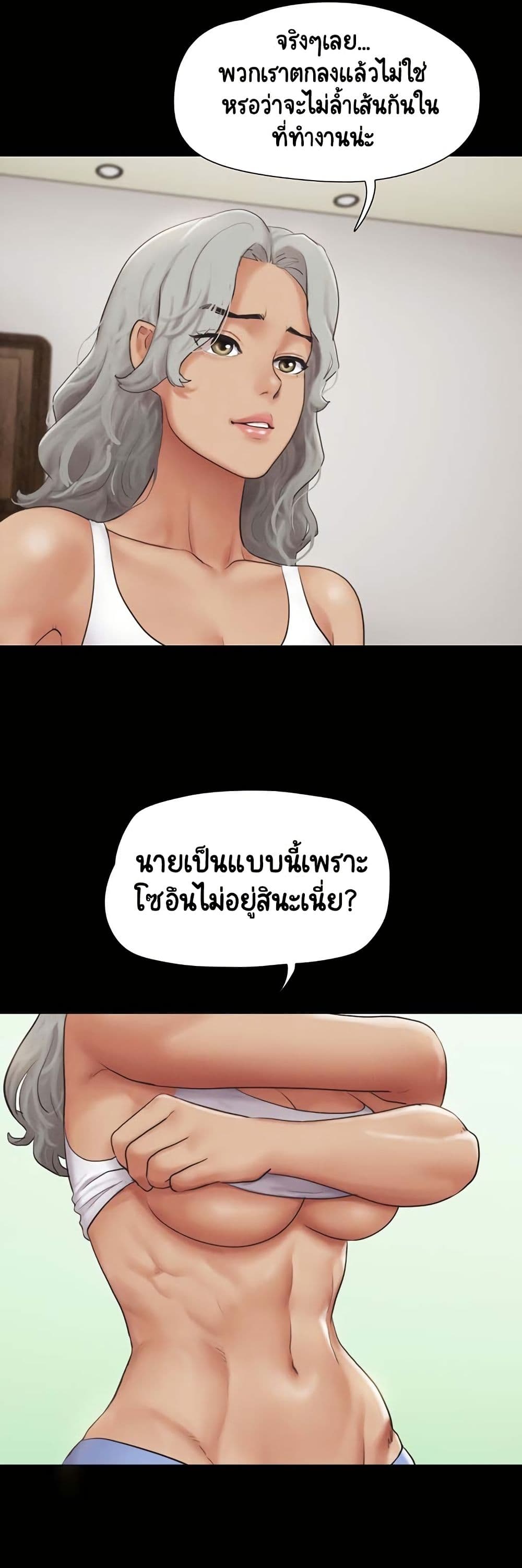 Soeun – Soeun – ตอนที่ 32 หน้า 24