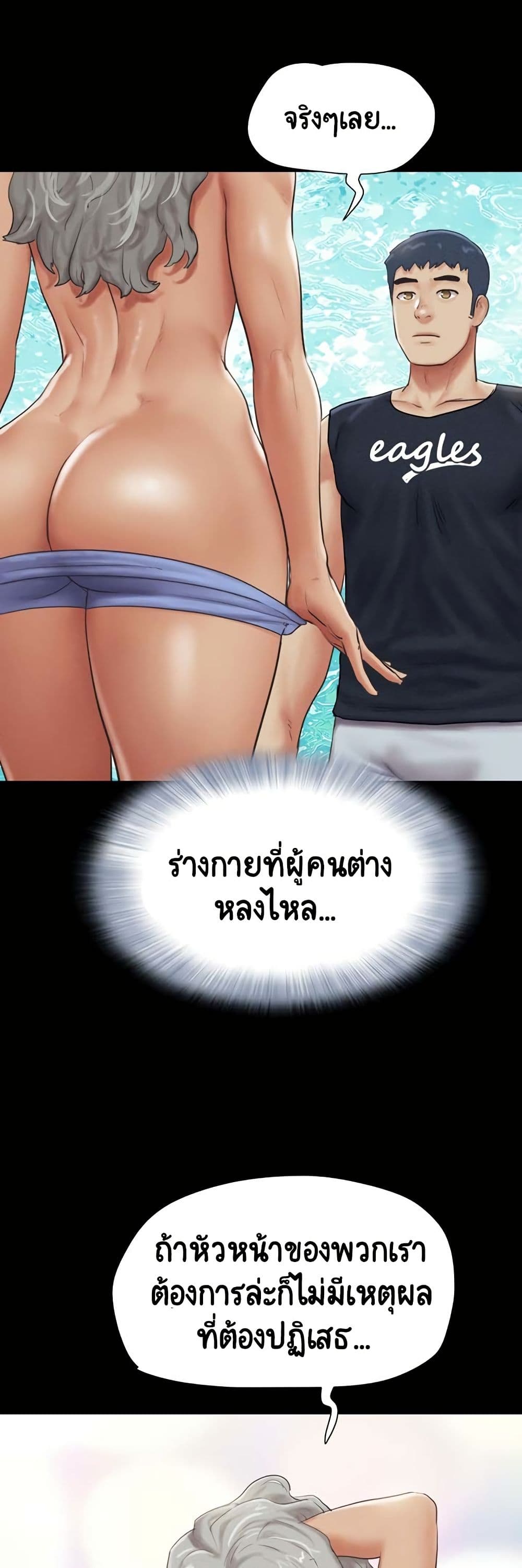 Soeun – Soeun – ตอนที่ 32 หน้า 25