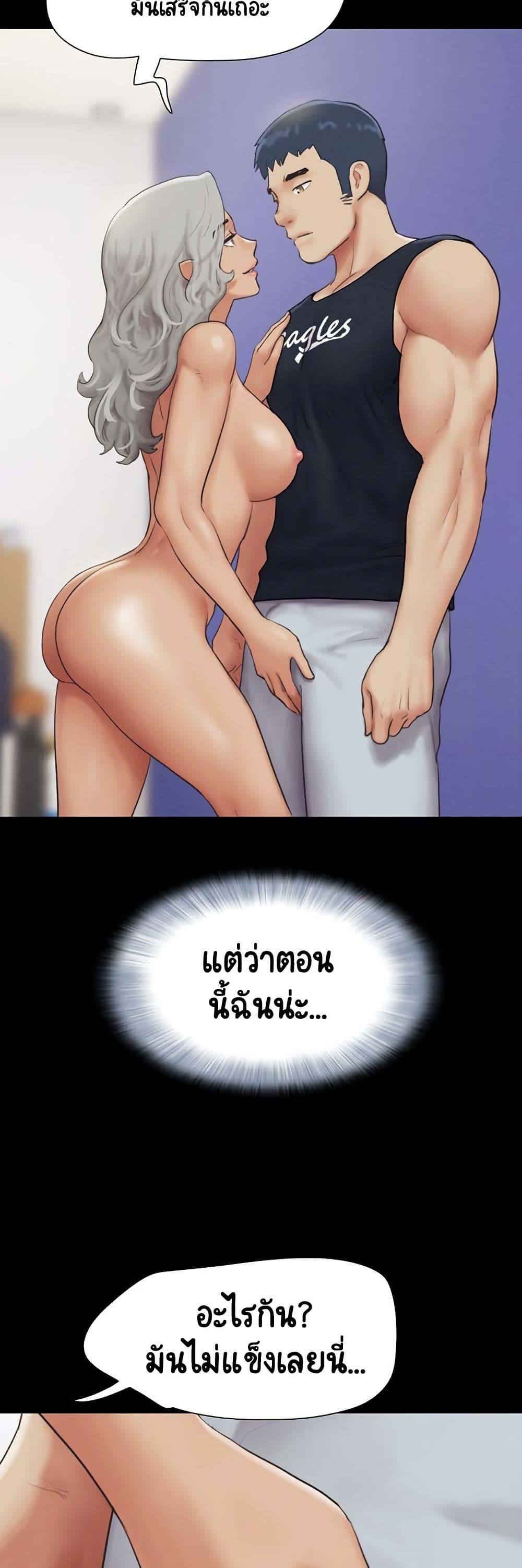 Soeun – Soeun – ตอนที่ 32 หน้า 27