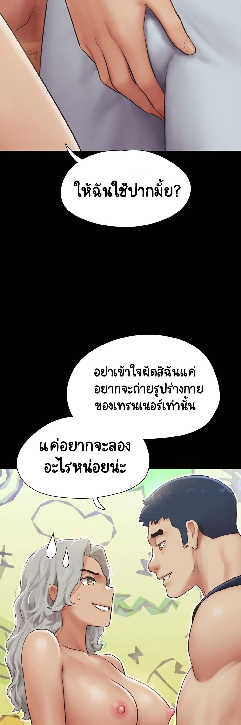 Soeun – Soeun – ตอนที่ 32 หน้า 28