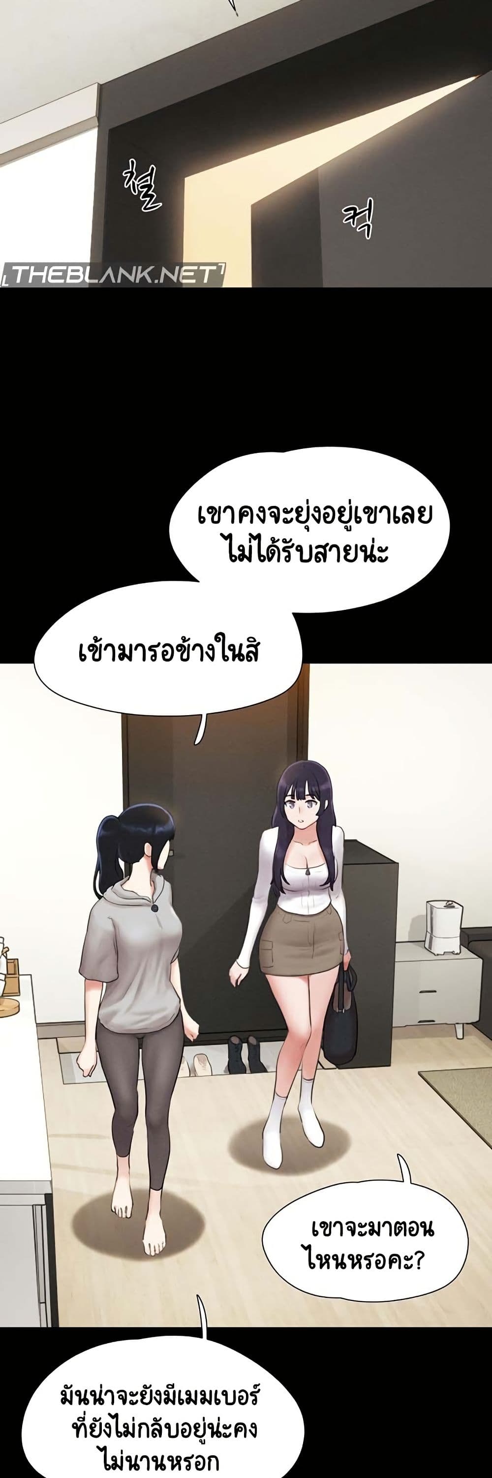 Soeun – Soeun – ตอนที่ 32 หน้า 31