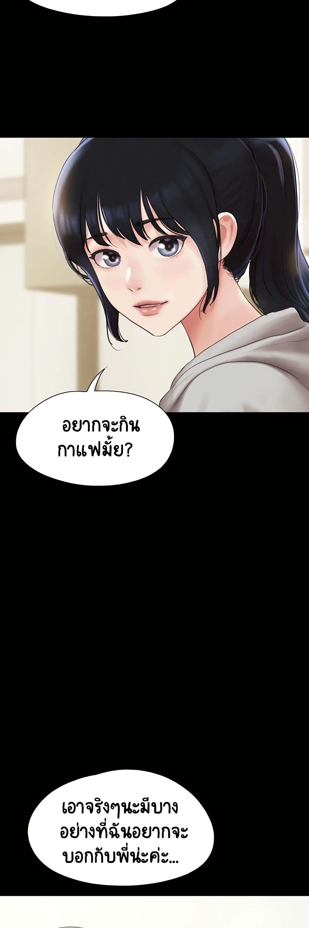 Soeun – Soeun – ตอนที่ 32 หน้า 32