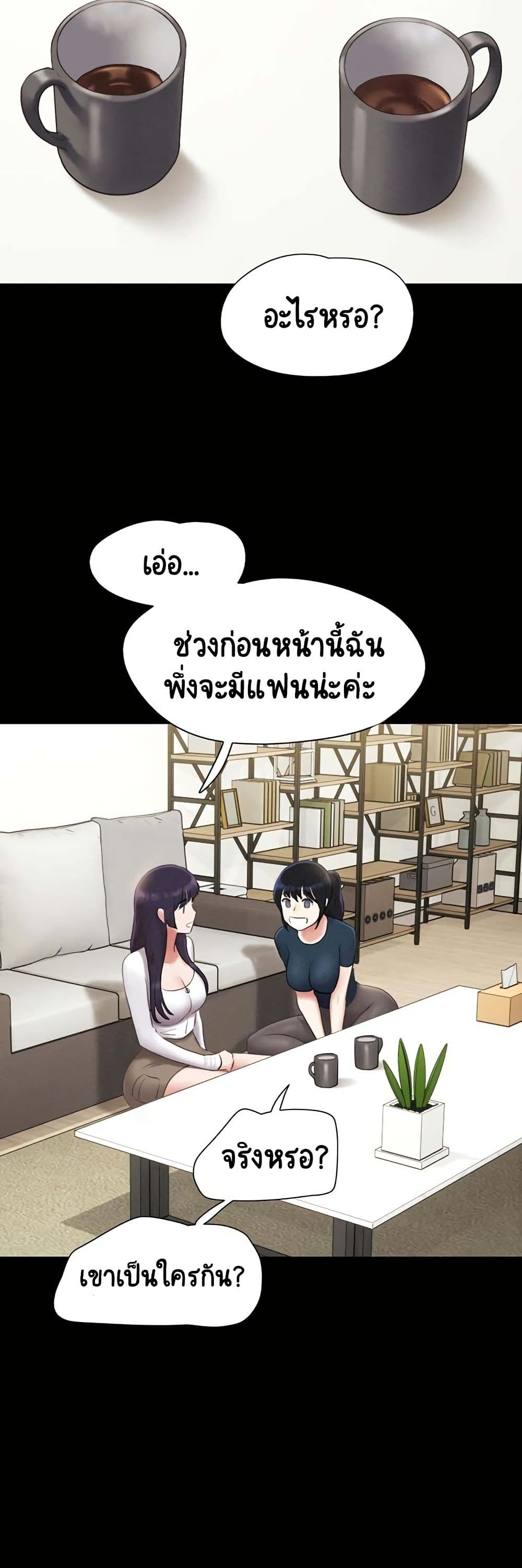 Soeun – Soeun – ตอนที่ 32 หน้า 33