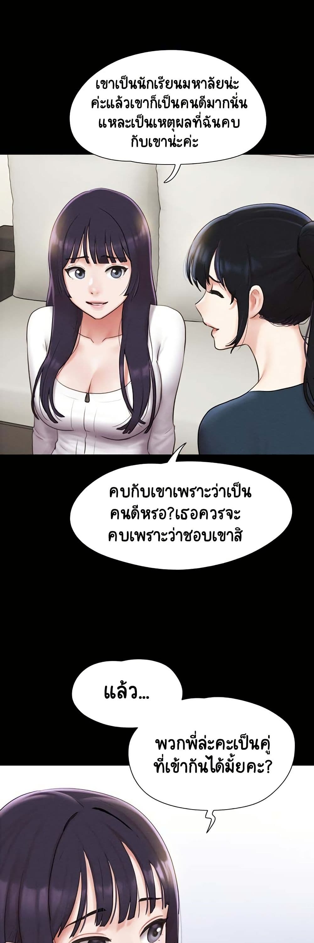 Soeun – Soeun – ตอนที่ 32 หน้า 34