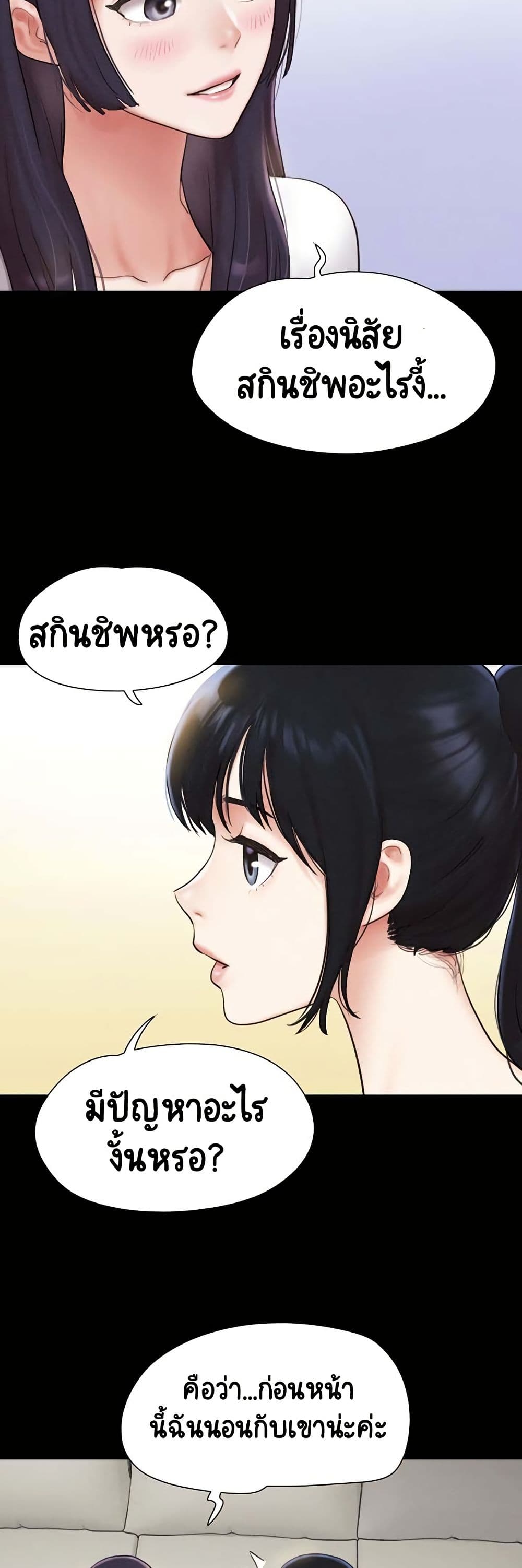 Soeun – Soeun – ตอนที่ 32 หน้า 35